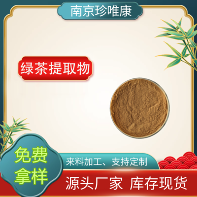 植物提取物在食品代加工中的應(yīng)用與優(yōu)勢(shì)